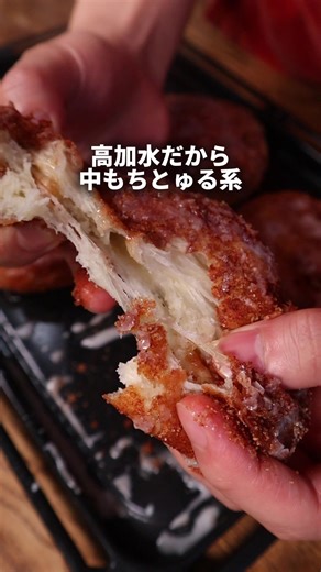 高加水生地と揚げパンの魅力