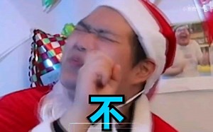 [小潮院长]不不不不不