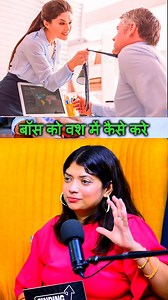 How to Influence Your Boss Easily | Make Your Boss Agree to Everything ऑफिस में बॉस को बस में कैसे करें | बॉस आपकी हर बात मानेगा credit - @findingawaywithdeepti , @deepti_awasthi_sharma , @praveenastrotips “Want your boss to always say YES? Here’s the secret trick.” “क्या आप चाहते हैं कि बॉस हमेशा हाँ कहे? जानिए आसान तरीका।” Every employee dreams of having a supportive boss who agrees to their ideas, appreciates their work, and values their efforts. If you struggle to impress your boss or feel i