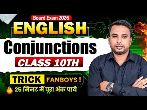 Class 10 Grammar | Conjunctions 🎯