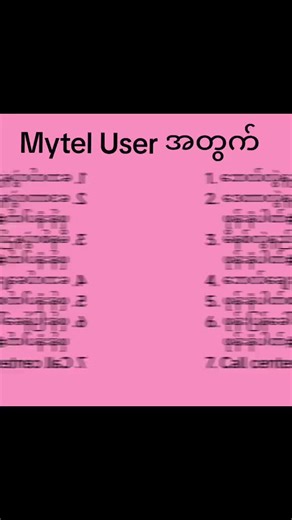 #Mytel /MPT /ATOM /U9😔😔 #မြန်မာsim card operator#သိတာသင်တယ် Code များ🥱🥱🥱
