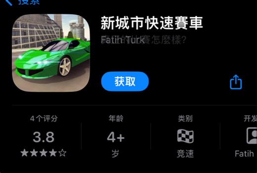 【新城市快速赛车】最适合家长们给他们尚未成熟的孩子们下载的赛车游戏