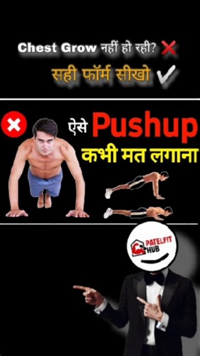 Push-Up Form Tips in Hindi