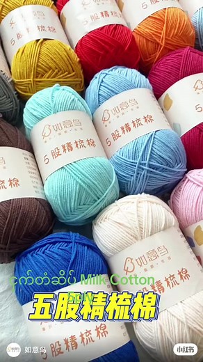 Discover Milk Cotton 5ply for Crochet Lovers