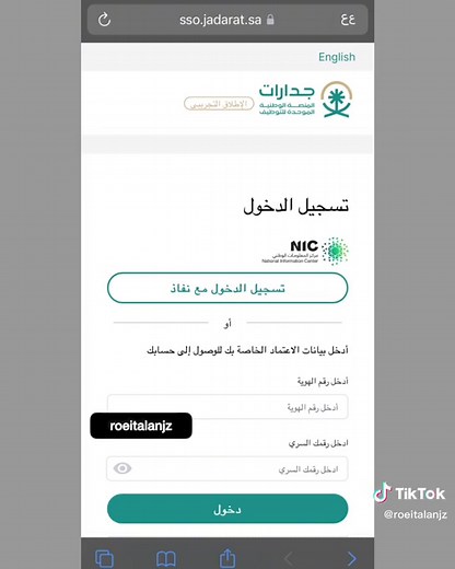 طريقة إضافة السيرة الذاتية في جدارات