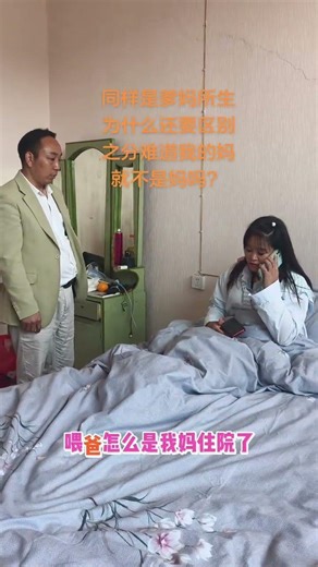 It’s all the gift of procreation. Why is there any difference between closeness and distance? Fi