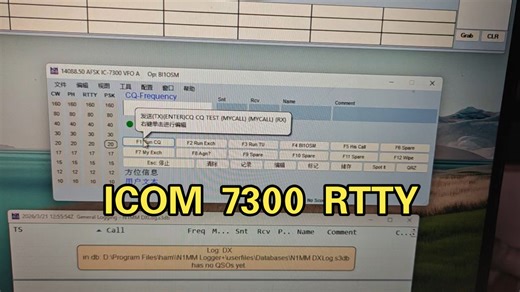 ICOM 7300 RTTY (使用N1MM)