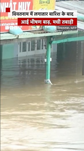 वियतनाम में लगातार बारिश से बाढ़, कम से कम 41 लोगों की मौत