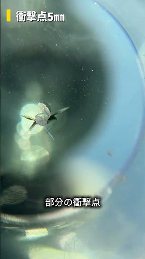 ガラスの欠けが大きめの飛び石傷をガラスリペア【ポルシェ911カレラ】静岡県 駿東郡清水町