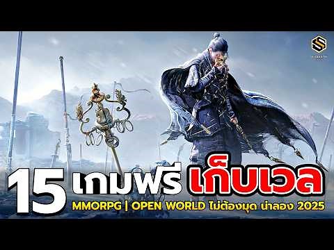 15 Free Games, Level Up MMORPG | OPEN WORLD, Play with Friends, Fun to Play in 2025, Play Now, No...