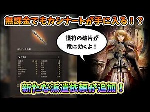 【ダフネ】無課金でも課金装備が手に入る新たな派遣依頼が登場！＆護符の破片が竜に効くようになったので試してみた！【Wizardry Variants Daphne】