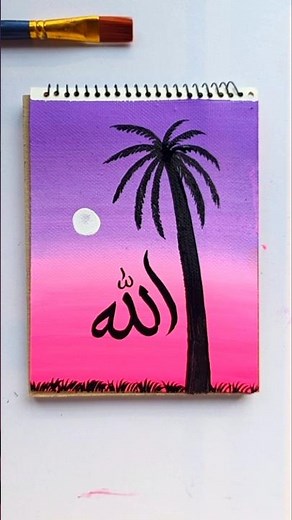 dreamy purple pink sky under tree painting with Arabic calligraphy #arabicart #art