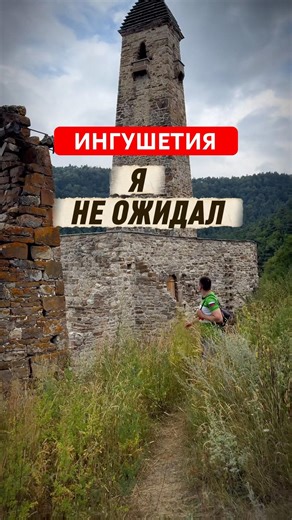 A Russian didn't expect THIS in Ingushetia. Artem Plato about the Ingush.