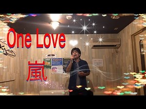嵐/One Love//【歌詞付き】キー下げ低音（−1）でカラオケ歌ってみた