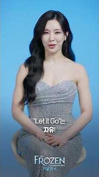 [Disney's Frozen the Musical 2026] Korea Premiere KEYWORD INTERVIEW #1