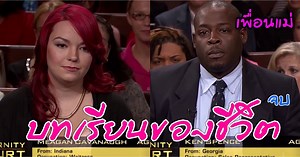 342K views · 8K reactions | (ซับไทย) บทเรียนของชีวิต (จบ) คาวานากลับมาอีกครั้ง หลังจากที่เธอมาครั้งที่แล้ว และต้องผิดหวังกลับไป แต่ครั้งนี้เธอคิดว่า เพื่อนของแม่เธอน่าจะเป็นพ่อของลูกเธอ | 24/7 | Facebook