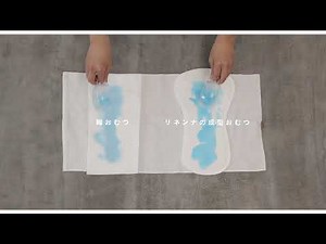 【比較実験】リネンナの成型おむつ と 一般的な輪おむつの吸水性を比べてみました｜RinennaBaby（リネンナベビー）布おむつ