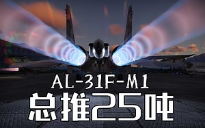 无人在意的角落，苏27SM加强！25吨推力，改良机动！