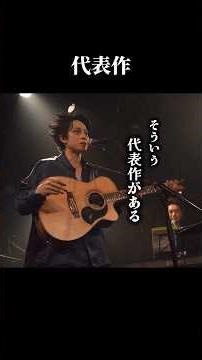 代表作 - 杉本ラララMC #ライブmc #杉本ラララ #武道館 #ライブ切り抜き #TAKEOFF7 #代表作 #死ぬとき笑えるように #リリースパーティー #ワンマンライブ