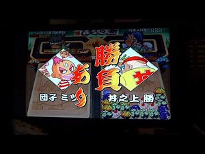 とれとれ！寿司 A.K.A Sushi Bar Unreleased Atomiswave Game: Arcade