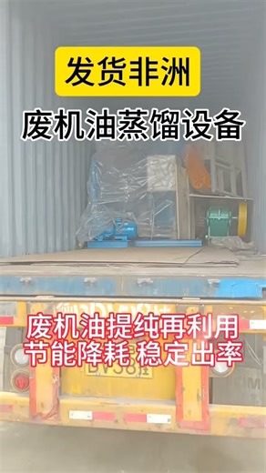 #pyrolysisplant#pyrolysismachine#lefilterpyrolysisplant#轮胎炼油#废轮胎炼油设备#废轮胎炼油