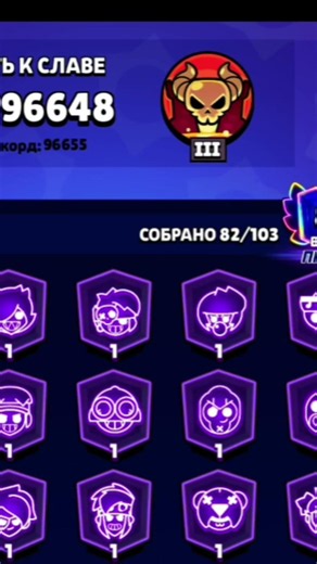 бравл старс