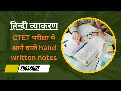 3 January 2025 CTET question paper with answers | #ctet I #ctetexam