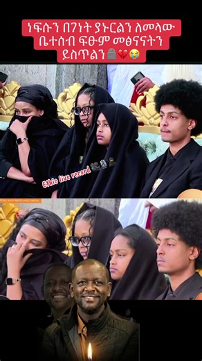 Ethio Live Record Featuring Netsanet Workneh