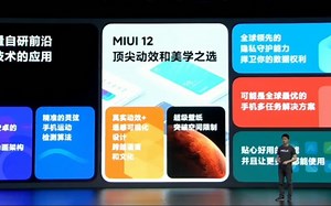 MIUI12发布会，堪比IOS!