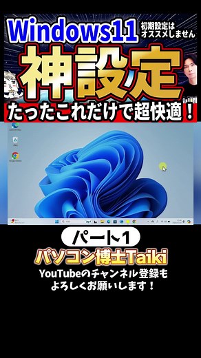Windows11で曜日表示を簡単設定する方法