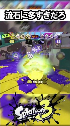 ガチアサリとかいうルール終わってるわ【スプラトゥーン】 #スプラトゥーン3 #スプラ3 #splatoon3