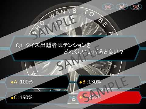 クイズミリオネア風のテンプレート（パワーポイントにて販売中）