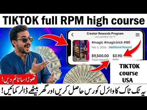 TikTok Creator Rewards Full Course | High RPM USA Niche Explained | USA Audience Method | Shamshad
