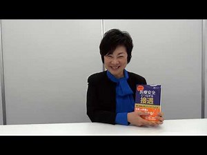 医療安全接遇ＰＲ動画 2－ケース・スタディを紹介