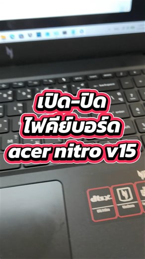 Easy! 💻⌨️💡 Turning the keyboard backlight on and off on your Acer Nitro V15 #LearnComputerWithKru...
