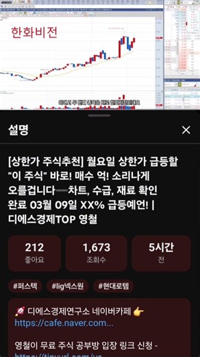#영철 #디에스경제TOP #지투지바이오 #한화비전 #두산테스나