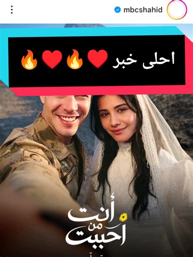 مسلسل انت من احببت: قصة حب تركية مشوقة