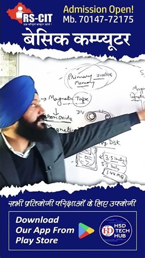 HSD Computer Memory Concept 6 Removable Device #sscexam #rscitpaper #ssccgl