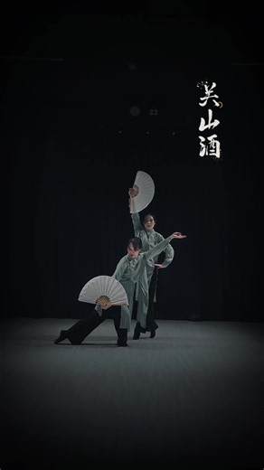 关山酒 - Quan Sơn Tửu #muacotrang #dancecover #sansandance #vuycac