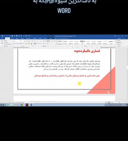 Exploring Computer Desktop Environment and Applications