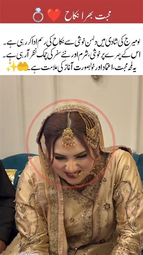 Love Marriage Nikah Moment 🤍💍 | Shy Happy Bride#new #shorts #viral