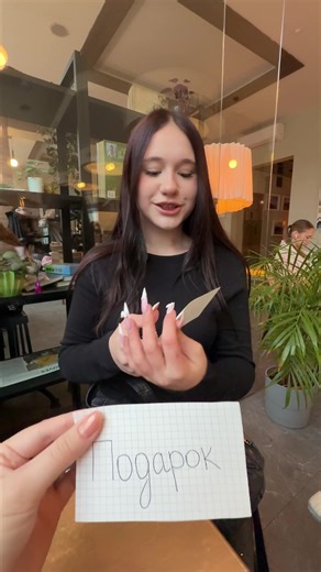 Знакомьтесь, это Милана ✨ Она живёт в Латвии уже несколько лет. Сегодня Милана помогает разобраться в латышских словах — простых, полезных и тех, которые реально встречаются в повседневной жизни. Если вы учите латышский или просто интересуетесь языком и культурой, вам точно будет интересно 💬 #латвия #учимязыки #латышскийязык #учимлатышский #онлайншкола