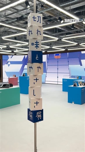 ブルータス | 新発想の刃物で趣味時間がもっと豊かに！コンセプトデザイン展示「切れ味とやさしさ展」が開催中 今年で5回目となる「KAI Design展」。今回のテーマは「趣味と刃物」。... | Instagram