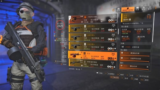 全境封锁2 Tom Clancy's The Division 2 印花代理人霰弹枪不能标记为垃圾不能删除
