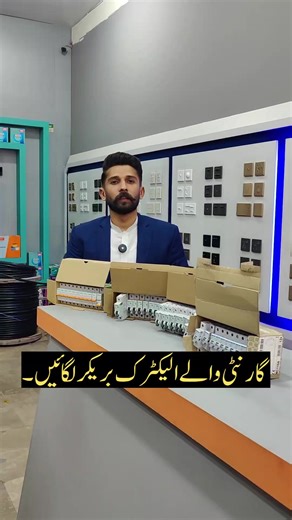 Best Electric Breaker Services in Lahore
