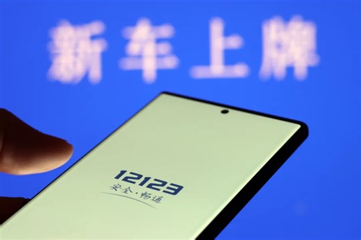 11月起新车上牌可线上办！超详细“一键式”操作指南→