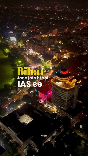 SHUBHAM | UNSEEN PATNA 🥀 on Instagram: "IAs Matlab Bihar…kyu hai naa 😎 Drishti IAS Coaching Classes ab ho chuki hain Patna mein open 🟢 IAS GS Foundation Batch 📅 बृहस्पतिवार, 15 जनवरी ⏰ सुबह 8:00 बजे 🟢 BPSC Foundation Batch 📅 मंगलवार, 20 जनवरी ⏰ सुबह 11:15 बजे 📗 English Medium 🔵 IAS GS Foundation Batch 📅 Friday, January 16th ⏰ 5:30 PM 🔵 BPSC Foundation Batch 📅 Wednesday, January 21st ⏰ 2:15 PM Location:- Jindal house, shahi lane, Sp Verma road, Patna #patna #ias #upsc"
