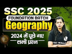 SSC GK GS CLASSES 2025 | SSC GEOGRAPHY PREVIOUS YEAR PAPER | SSC CGL, CHSL, MTS, CPO | BY KRATI MAM