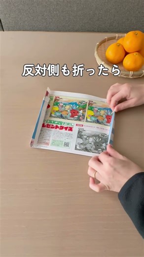 いちばん簡単チラシゴミ箱