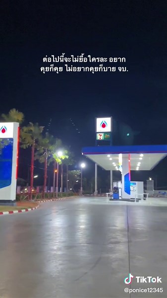 ต่อไปนี้จะเป็นไงก็ชั่งแม้ง#เธรดเย็นชา